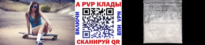 Купить где  Великий Устюг  Alpha PVP крисы CK 