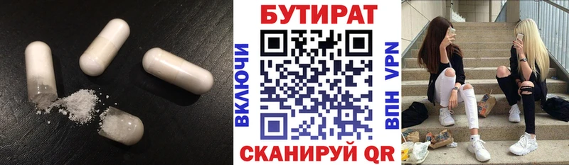 Купить  Великий Устюг  Бутират оксана 