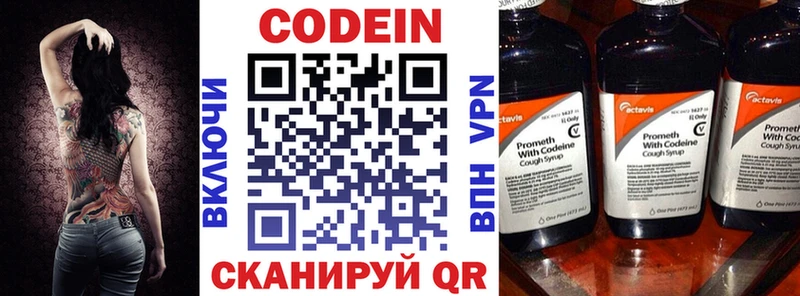 Codein Purple Drank Купить Великий Устюг